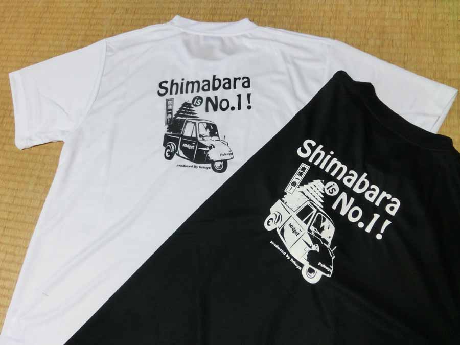 Shimabara is No.1! 島原一番 produced by fukuya